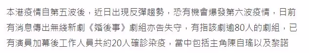 香港疫情仍嚴峻,曝TVB新劇劇組20人確診,主角陳自瑤疑難逃一劫