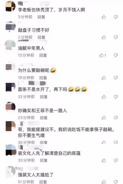 李亞鵬在豪宅避暑,吃麵條用筷子敲碗,喝楊梅汁酸到臉部變形