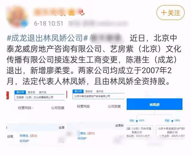 成龍退出妻子的公司,引髮網友激烈的討論,被懷疑他們倆感情生變