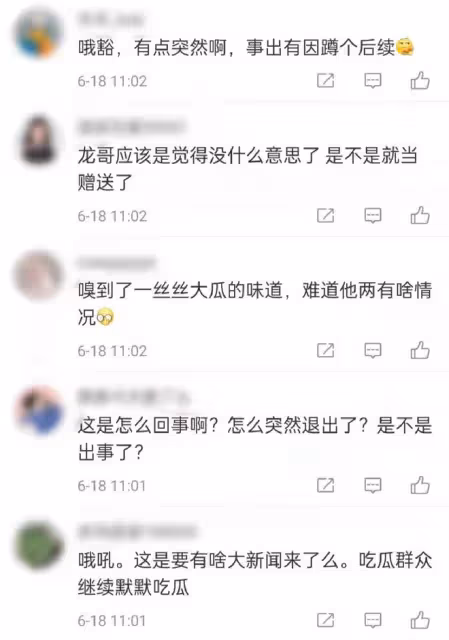 成龍退出妻子的公司,引髮網友激烈的討論,被懷疑他們倆感情生變