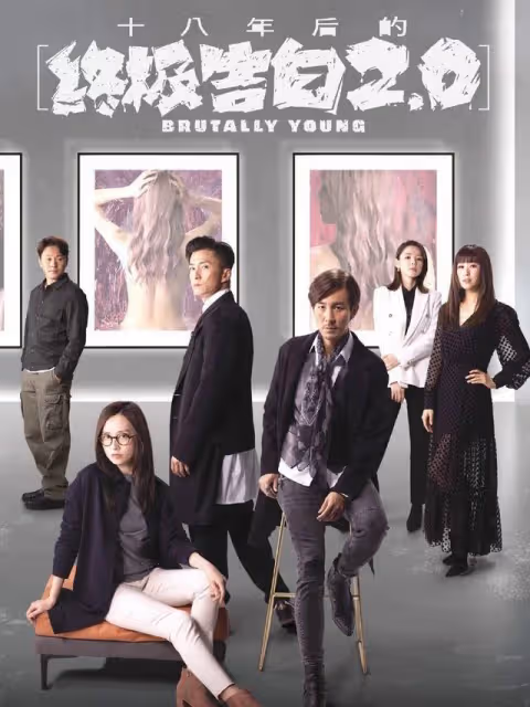 TVB小生新劇本周迎大結局!角色被懷疑有易服癖,或是幕後兇手