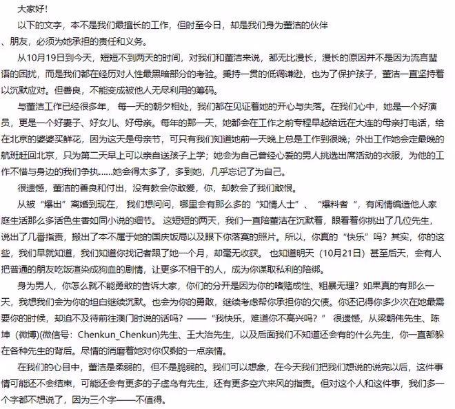 愛上同事、偷腥經紀人、給前夫潑髒水,明星們離婚的原因五花八門