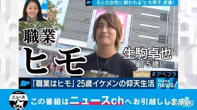25歲小哥同時被15位美女養著，靠吃軟飯月入6.6萬，網友：酸了