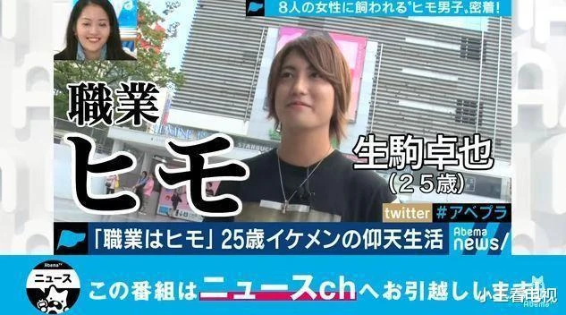 25歲小哥同時被15位美女養著，靠吃軟飯月入6.6萬，網友：酸了