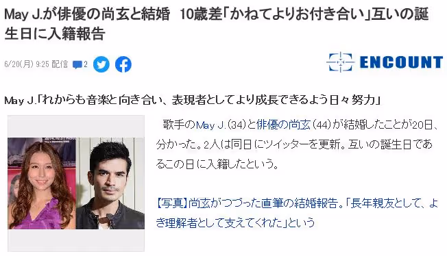 那個為《冰雪奇緣》演唱日版主題曲的女歌手結婚了