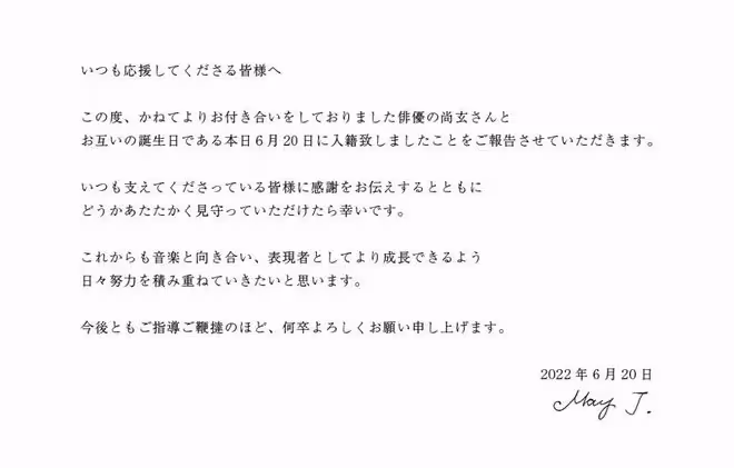 那個為《冰雪奇緣》演唱日版主題曲的女歌手結婚了