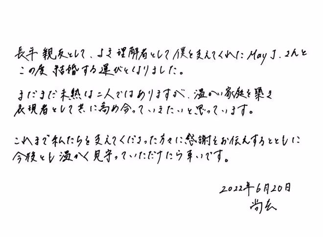 那個為《冰雪奇緣》演唱日版主題曲的女歌手結婚了