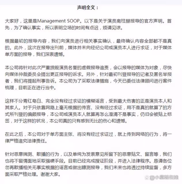 被指控常對同學又踢又罵:南柱赫會是校園霸王嗎?韓國網友這麼評論