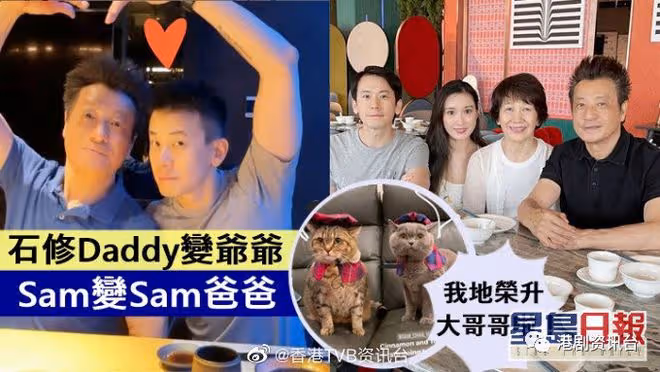 石修榮升做爺爺!前TVB男星等足5年宣布老婆有喜