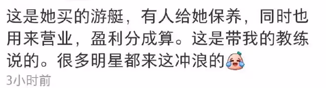 太豪氣!baby被曝為海上衝浪專門買遊艇,日常還安排人護理保養