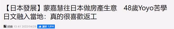 48歲蒙嘉慧移居日本,躺草上睡覺似遛彎大媽,身寬體胖無人認出