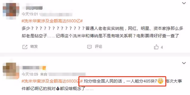 洗米華案9月開庭!涉案金額高達6800億元,4項罪名坐實或判33年