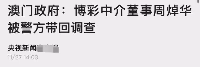 洗米華案9月開庭!涉案金額高達6800億元,4項罪名坐實或判33年