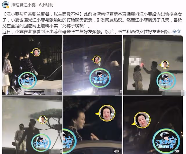 汪小菲再換新歡?高檔餐廳聚餐一長腿美女緊跟,母親張蘭全程黑臉