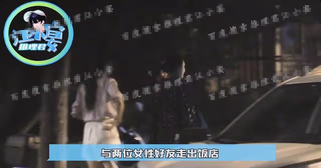 汪小菲再換新歡?高檔餐廳聚餐一長腿美女緊跟,母親張蘭全程黑臉