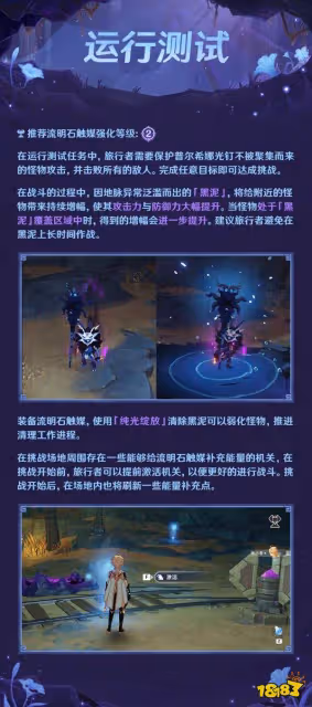 原神深泥奇譚獎勵一覽 深泥奇譚獎勵是什麼