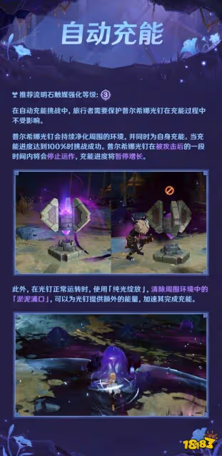 原神深泥奇譚獎勵一覽 深泥奇譚獎勵是什麼