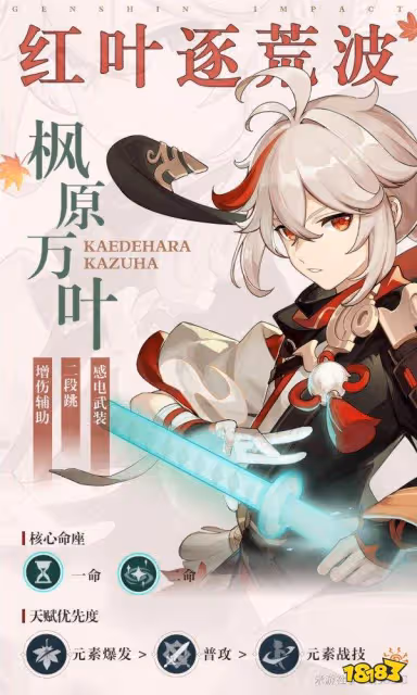 原神萬葉和宵宮對比測評 萬葉和宵宮抽哪個好