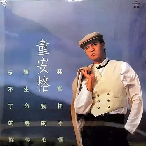 30歲爆紅!《其實你不懂我的心》原唱「巔峰期退出」遠赴加拿大 斷了18年妻「再婚好幸福」現況曝