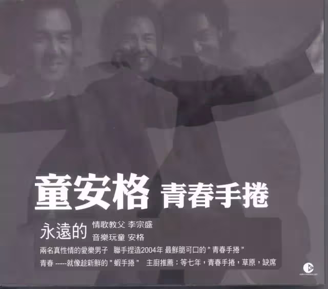 30歲爆紅!《其實你不懂我的心》原唱「巔峰期退出」遠赴加拿大 斷了18年妻「再婚好幸福」現況曝