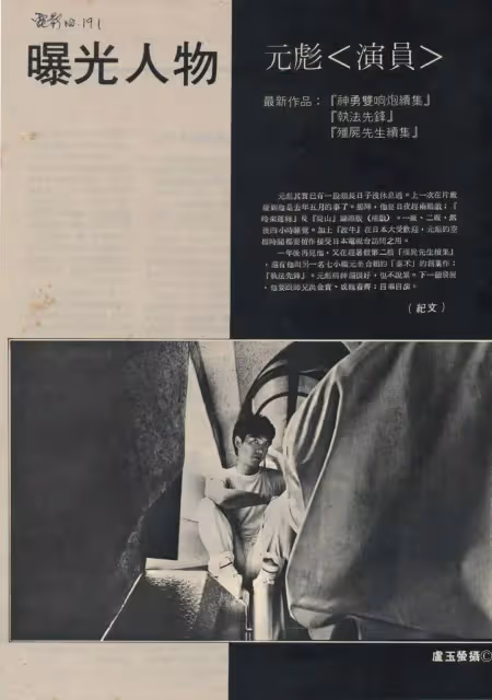 40年前她隨手拍下的俊男靚女,現如今成了「明星大咖」,卸妝的林青霞,游泳的王祖賢