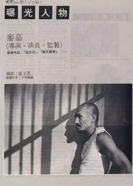 40年前她隨手拍下的俊男靚女,現如今成了「明星大咖」,卸妝的林青霞,游泳的王祖賢
