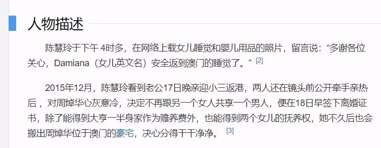 周焯華背後的兩個女人:劉碧麗和陳慧玲,誰才是真正的人生贏家?