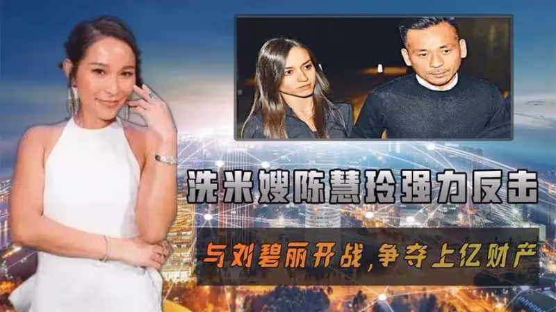 周焯華背後的兩個女人:劉碧麗和陳慧玲,誰才是真正的人生贏家?