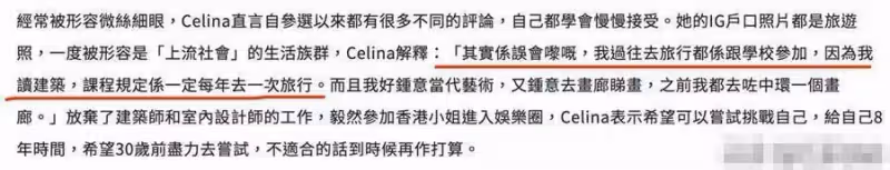 「女海王」港姐為上位,一腳踏七船,男女通吃?
