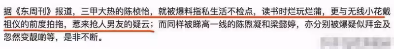 「女海王」港姐為上位,一腳踏七船,男女通吃?