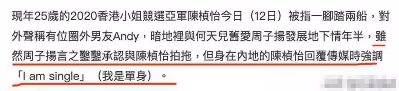 「女海王」港姐為上位,一腳踏七船,男女通吃?