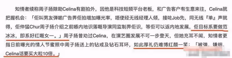「女海王」港姐為上位,一腳踏七船,男女通吃?