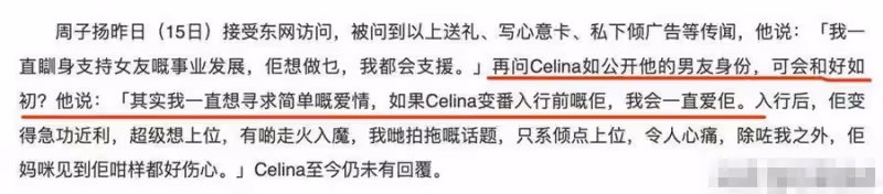 「女海王」港姐為上位,一腳踏七船,男女通吃?
