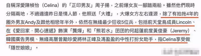 「女海王」港姐為上位,一腳踏七船,男女通吃?