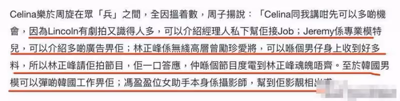 「女海王」港姐為上位,一腳踏七船,男女通吃?