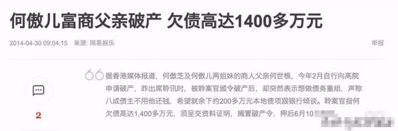 「女海王」港姐為上位,一腳踏七船,男女通吃?