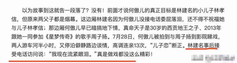 「女海王」港姐為上位,一腳踏七船,男女通吃?