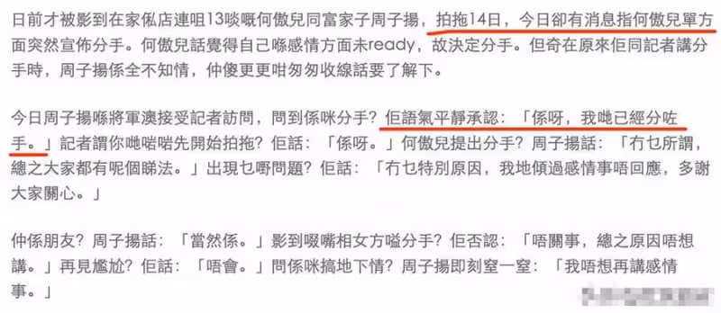 「女海王」港姐為上位,一腳踏七船,男女通吃?