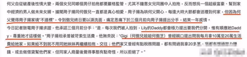 「女海王」港姐為上位,一腳踏七船,男女通吃?