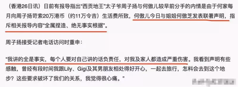 「女海王」港姐為上位,一腳踏七船,男女通吃?