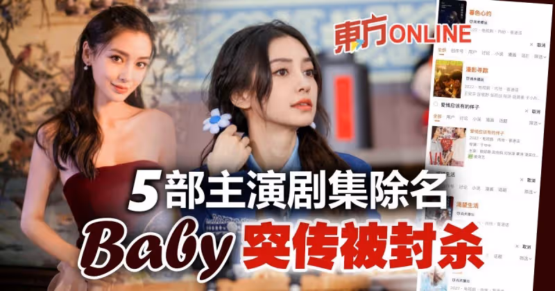 步趙薇後塵？　Angelababy劇集除名傳被封殺！