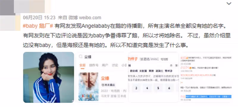 步趙薇後塵？　Angelababy劇集除名傳被封殺！