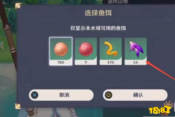 原神流紋京紫蝶魚在哪釣 流紋京紫蝶魚詳解
