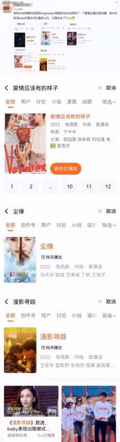 得罪高層遭封殺？ Angelababy主演劇集被發現遭除名