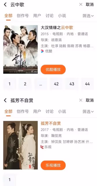 得罪高層遭封殺？ Angelababy主演劇集被發現遭除名