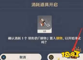 原神神櫻大祓神裡屋敷位置詳解