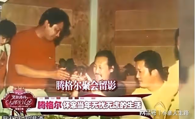 哈斯高娃：離婚後不再嫁人，她與騰格爾的婚姻到底受了多少委屈？
