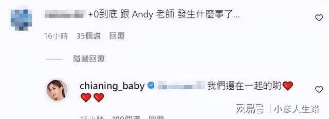 爆分手Andy？家寧首度回應和Andy之間的關係了