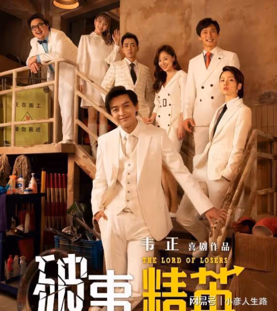 《破事精英》陷抄襲爭議，韋正髮長文回應，分享創作歷程