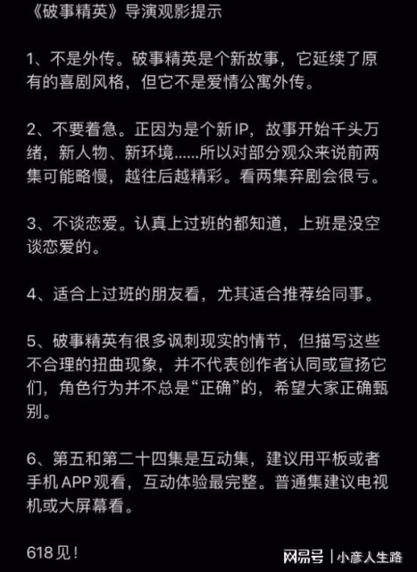 《破事精英》陷抄襲爭議，韋正髮長文回應，分享創作歷程